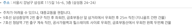 찾아오시는 길
